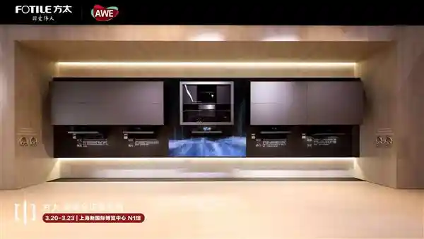方太原创嵌隐式油烟机Y系列惊艳亮相AWE，引领中国家庭厨电科技与生活体验双重革命