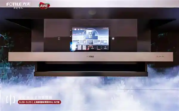 方太原创嵌隐式油烟机Y系列惊艳亮相AWE，引领中国家庭厨电科技与生活体验双重革命