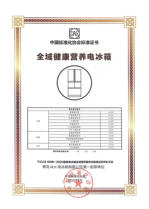 《打破传统保鲜界限，卡萨帝冰箱引领全域健康营养新时代》