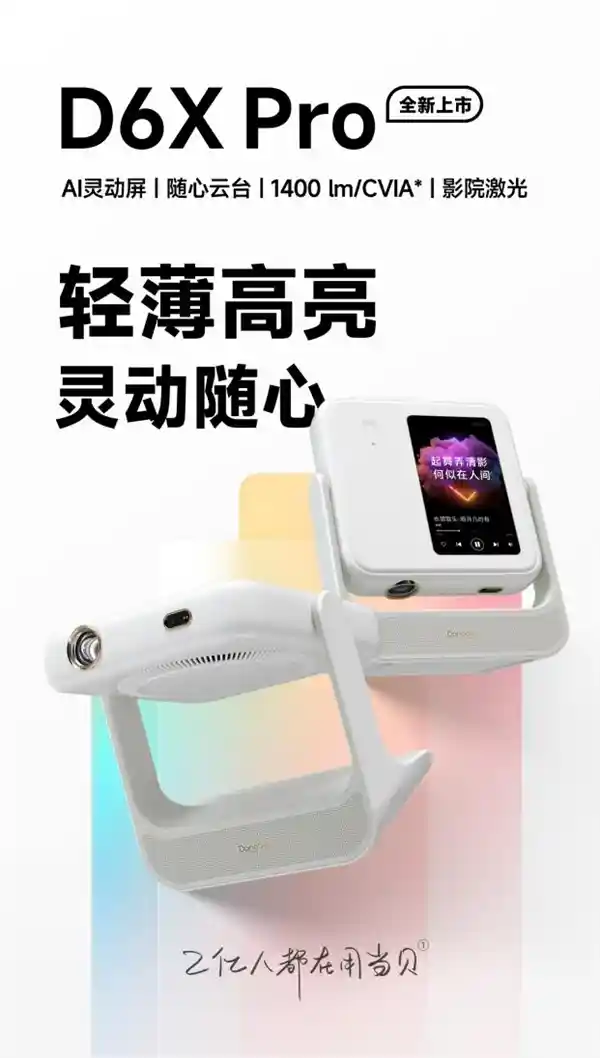 《2025年家用投影仪选购指南：当贝F7 Pro——闭眼入，稳赚不赔！》