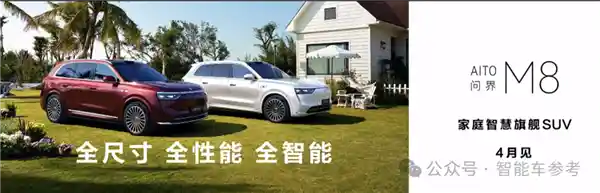 华为余承东发布全新ADS4.0：四激光雷达加持，首发自研4D毫米波雷达震撼来袭！