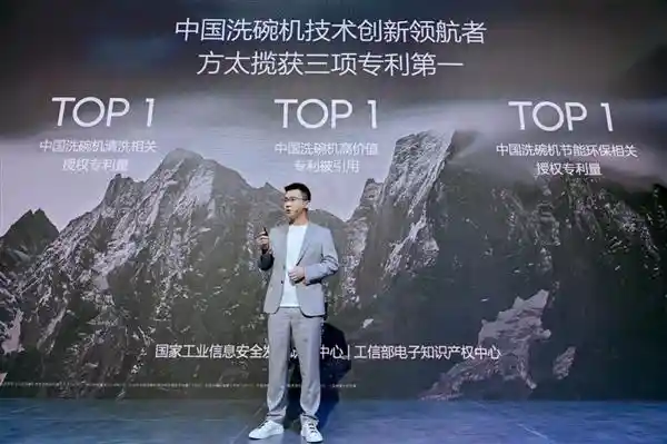 《方太洗碗机闪耀AWE 2025，开启中国洗碗机国产引领新时代》