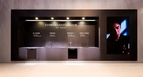 《方太洗碗机闪耀AWE 2025，开启中国洗碗机国产引领新时代》