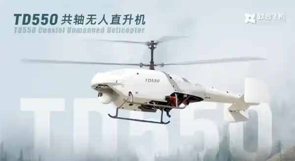 突破革新！全国首架联合飞机TD550D无人直升机荣获型号合格证