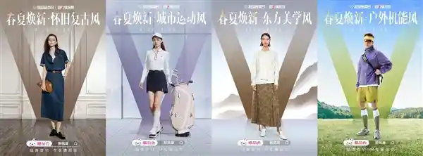 《唯品会发布春夏潮流趋势，唯品新风尚重磅来袭！》