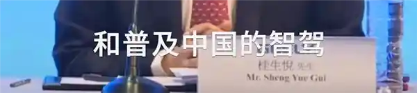 《从智驾是骗局到东拼西凑自称引领：车企智驾之路反转戏码如何上演？》