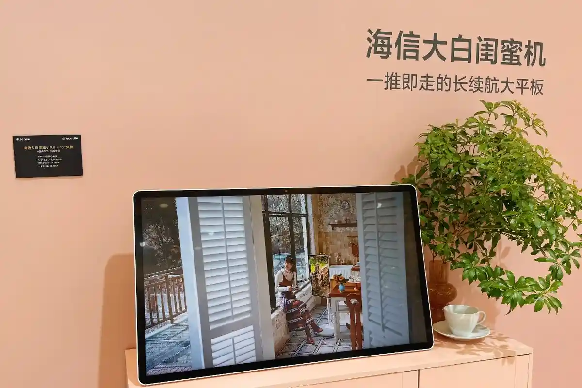 《全能神器来袭！海信大白闺蜜机X8 Pro一机多用，重新定义家庭娱乐新标准》