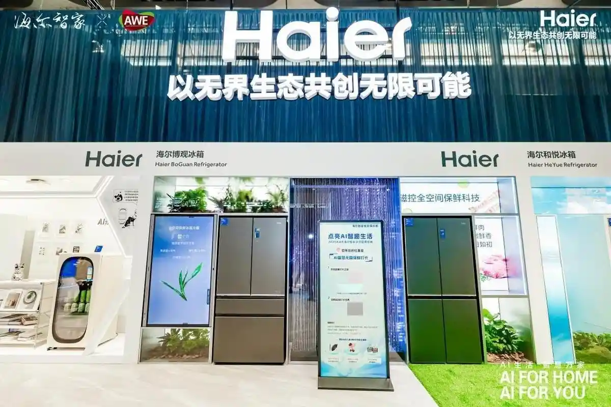 揭秘海尔全球16连冠背后的制胜密码——AWE见真章