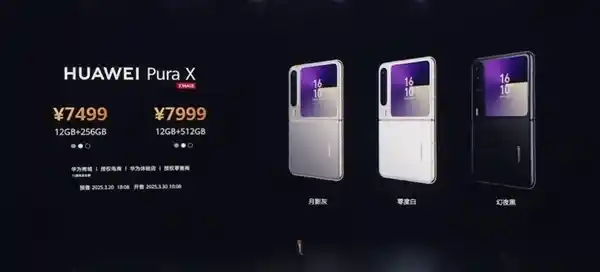 《余承东直面华为Pura X定价争议：揭秘超高成本的背后》