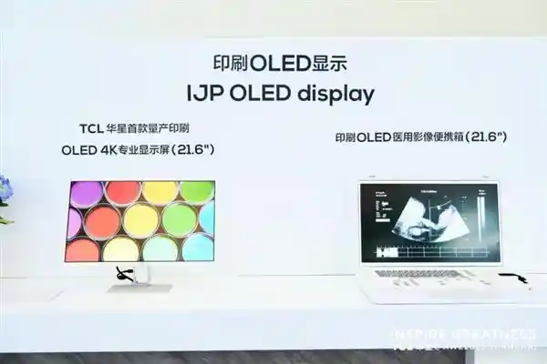 TCL华星惊艳登场AWE2025，‘屏’科技引领家电与消费电子新纪元