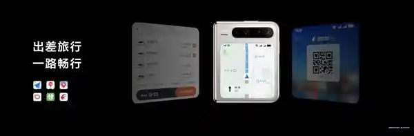 [HUAWEI Pura X折叠屏革新：花瓣地图外屏沉浸式导航新纪元]