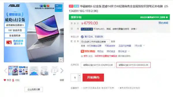 《破晓新生·幻金出击 | 华硕轻薄商务AI本强势登场，重塑高效办公未来！》