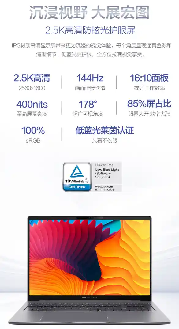 《破晓新生·幻金出击 | 华硕轻薄商务AI本强势登场，重塑高效办公未来！》