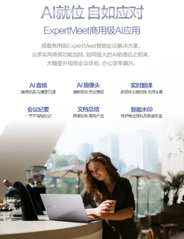 《破晓新生·幻金出击 | 华硕轻薄商务AI本强势登场，重塑高效办公未来！》