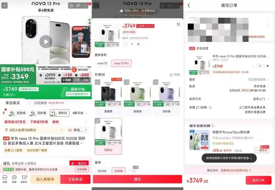 《2025年国家手机补贴线上申领全攻略：手把手教你轻松领补贴》