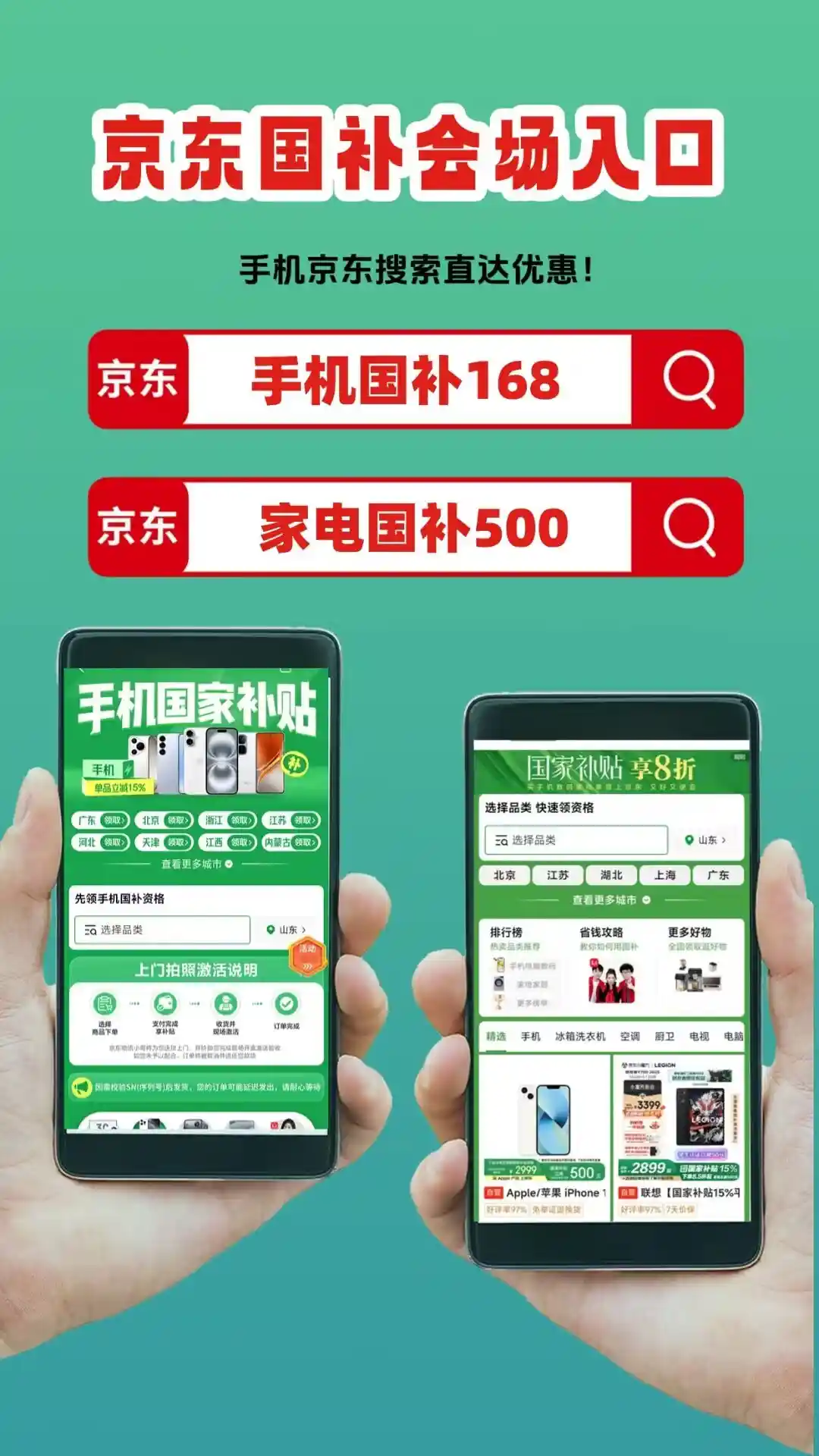 《2025年国家手机补贴线上申领全攻略：手把手教你轻松领补贴》