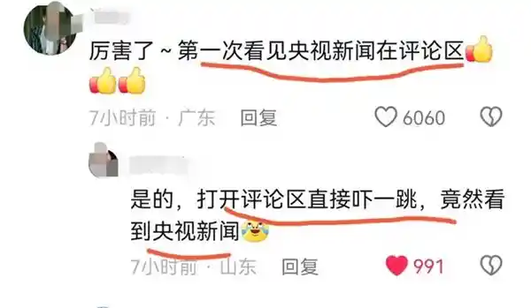 《海尔周云杰引爆热议：评论区沸腾，央视新闻罕见强势介入》