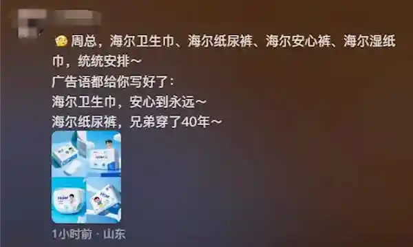 《海尔周云杰引爆热议：评论区沸腾，央视新闻罕见强势介入》