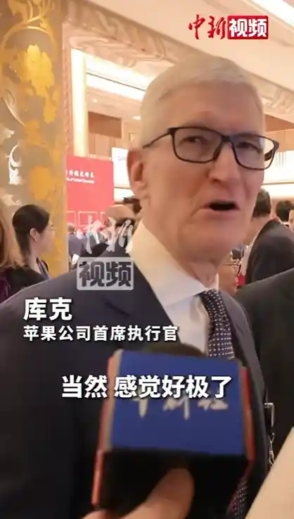 [库克首访中国盛赞DeepSeek：未来已来！]