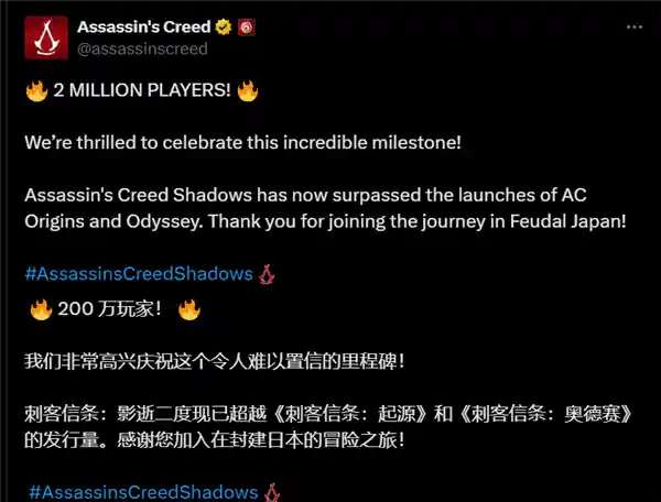 《刺客信条：影》玩家数突破200万！这一数据狠狠超越了《起源》和《奥德赛》，育碧的这个小秘密居然没提销量？