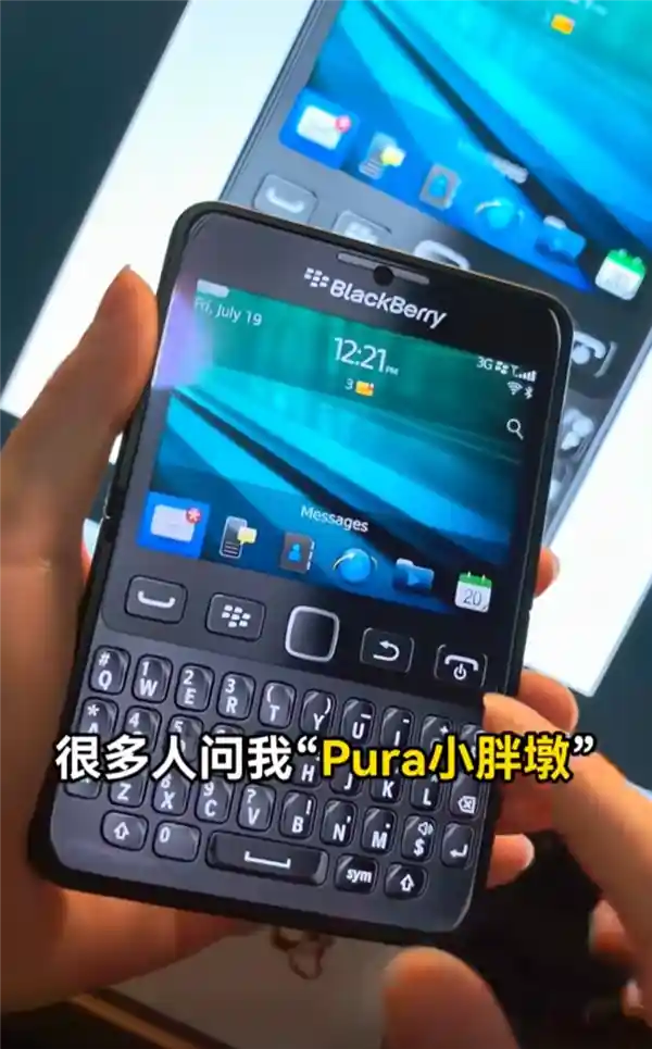 《一键变身！华为Pura X秒变黑莓，全新体验等你来解锁》