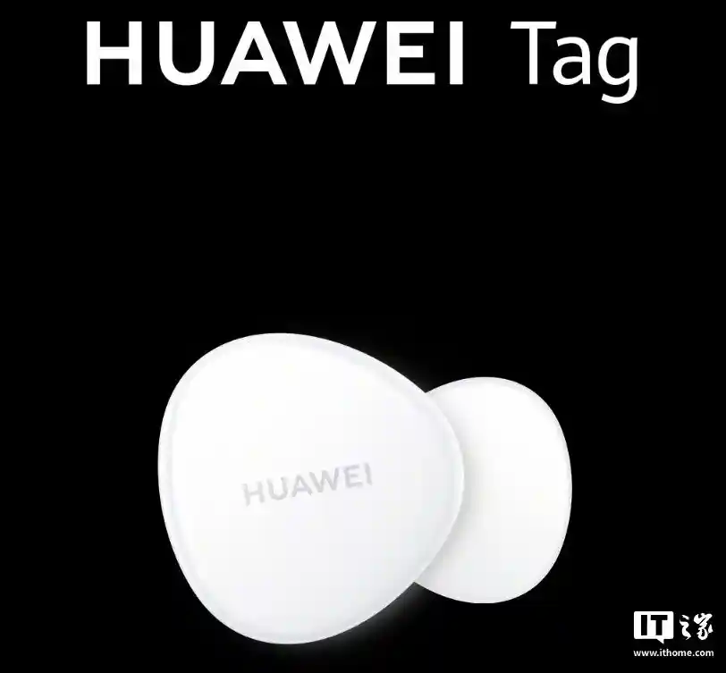 华为Mate70重磅推出！精准查找Tag功能上线，箭头指向功能即将来袭！