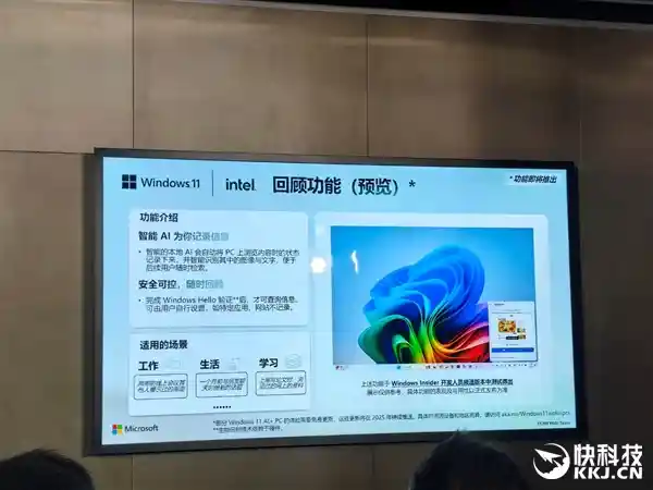 《五大场景颠覆未来！这才是Windows 11与AI融合的全新篇章》