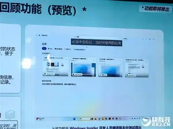 《五大场景颠覆未来！这才是Windows 11与AI融合的全新篇章》