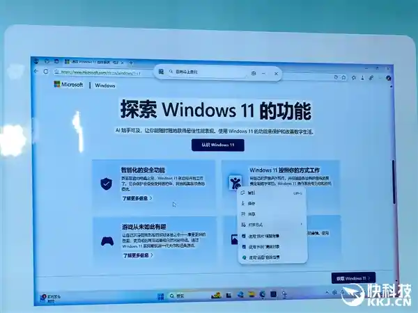 《五大场景颠覆未来！这才是Windows 11与AI融合的全新篇章》
