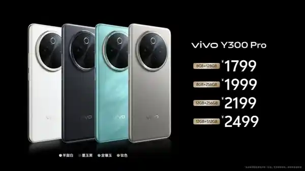 续航王者诞生！vivo Y300 Pro+携7300mAh电量强势登陆，轻薄机身颠覆想象