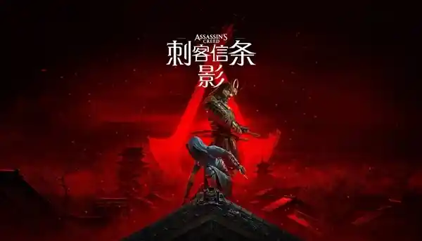 《刺客信条：影》Steam在线人数破6.4万，系列巅峰新纪录诞生！