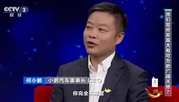 [L3全场景智驾登场！何小鹏：未来开车可实现放手不管]