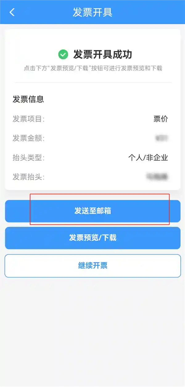 微信重磅推出！火车电子发票支持一键存入微信卡包：三步轻松搞定