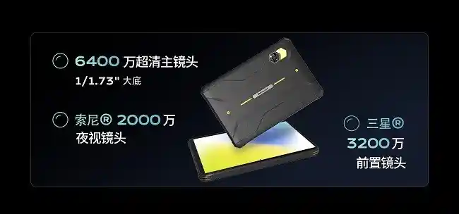 《探索户外新境界：亿道五款三防设备重磅来袭》