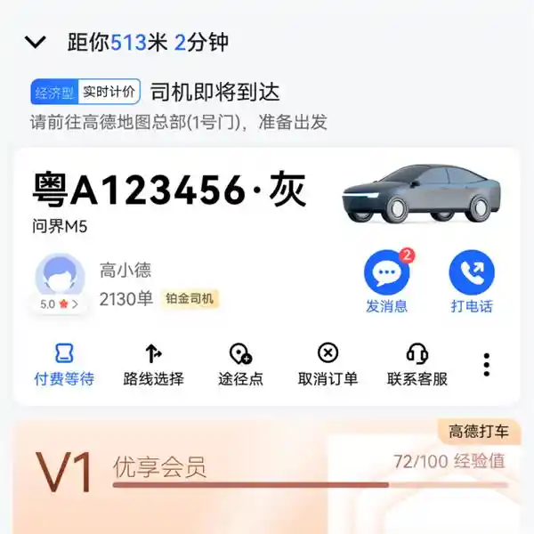 《解锁新视界：华为Pura X鸿蒙高德地图带来沉浸式导航体验》