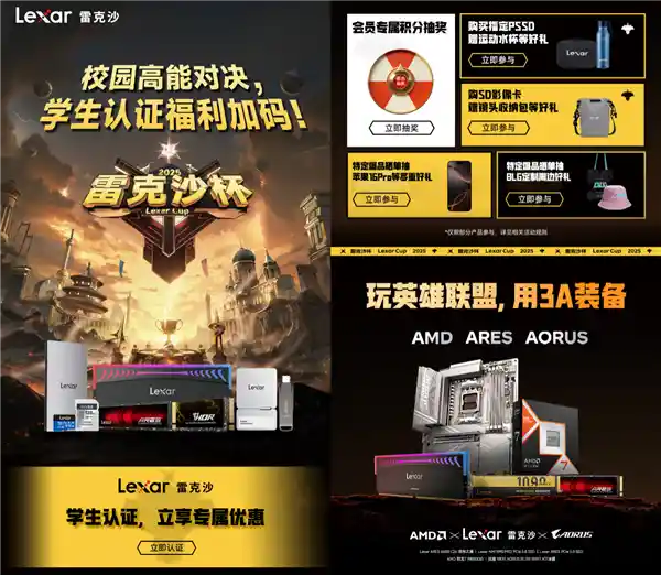 《热血青春燃爆赛场，BLG携手雷克沙引领高校电竞新篇章》