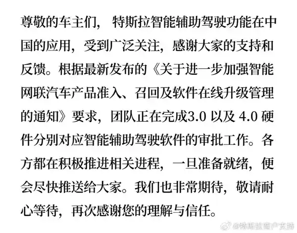 特斯拉暂停FSD试用推送背后：正加速推进软件审批进程