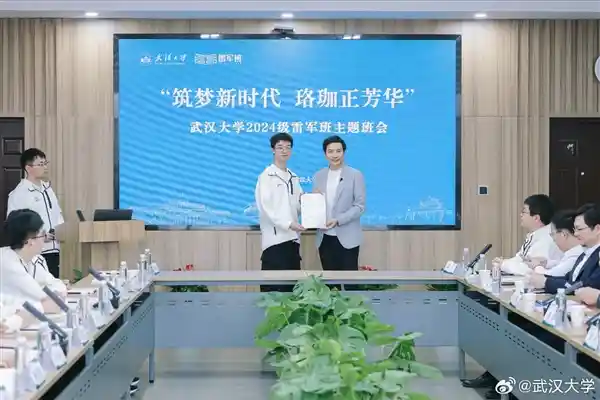 雷军重返武大！与学子同框比OK，引爆校园热议