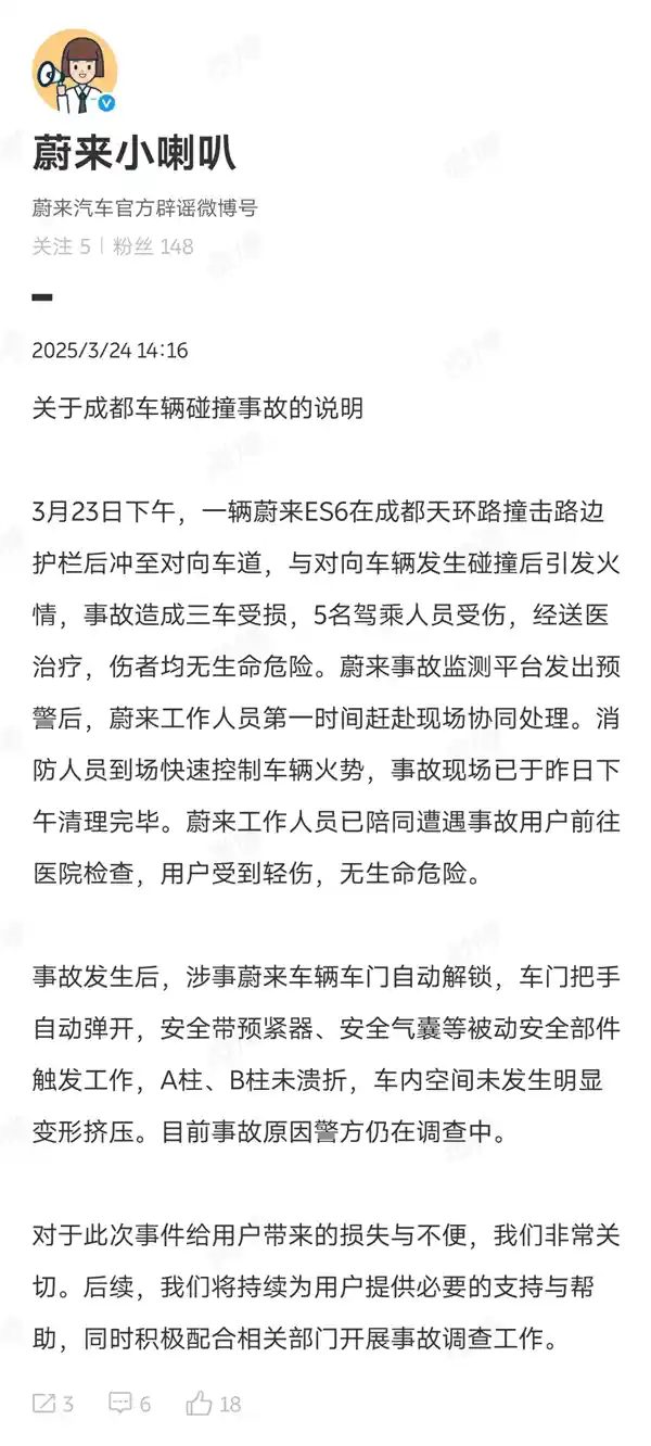 《碰撞之后：蔚来ES6与零跑对峙起火事件全解析》