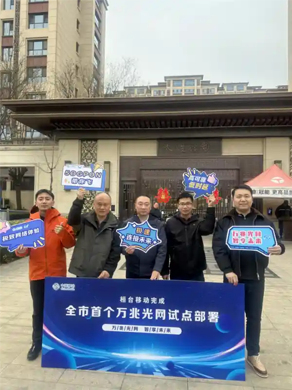 《淄博首现万兆小区：秒下载电影的时代来临！》