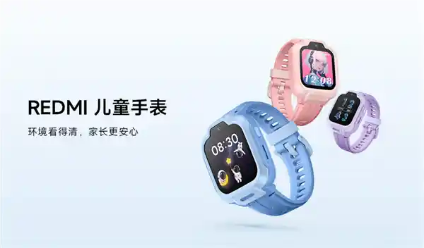 支持微信+实时定位！Redmi首款儿童手表震撼开售：到手价仅424元