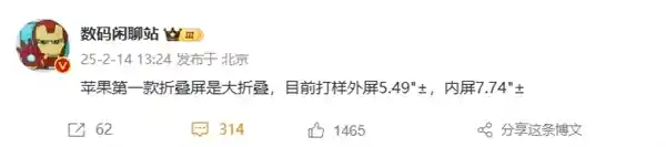 [颠覆未来！2025新款折叠屏iPhone Ultra震撼来袭]