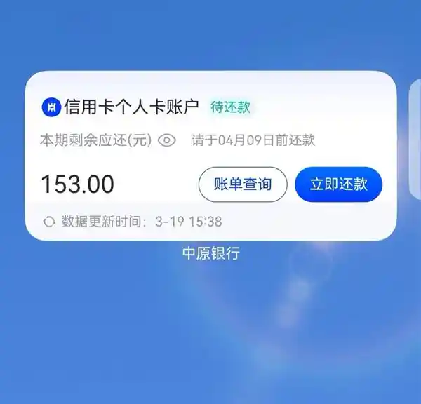 《中原银行携手鸿蒙系统升级移动金融：安全便捷新体验》