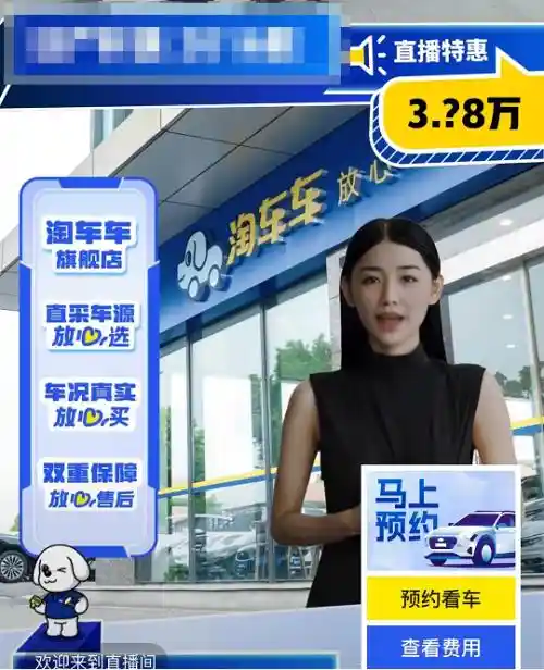 《淘车车深度融入DeepSeek，场景化创新引领二手车行业数智化升级》