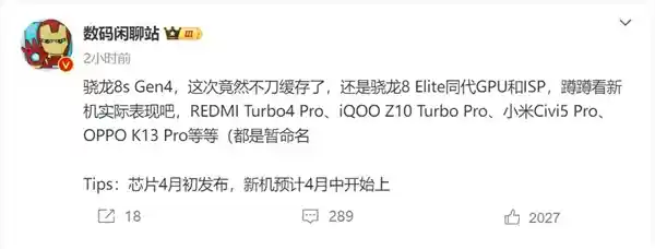 《新一代旗舰芯登场：小米、Redmi、OPPO、iQOO齐首发骁龙8s Gen4》