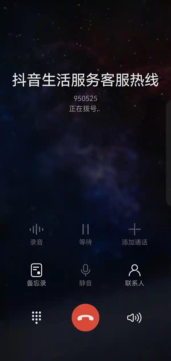 【重要提醒】抖音官方客服来电辨别指南：95152核实，远离诈骗陷阱！