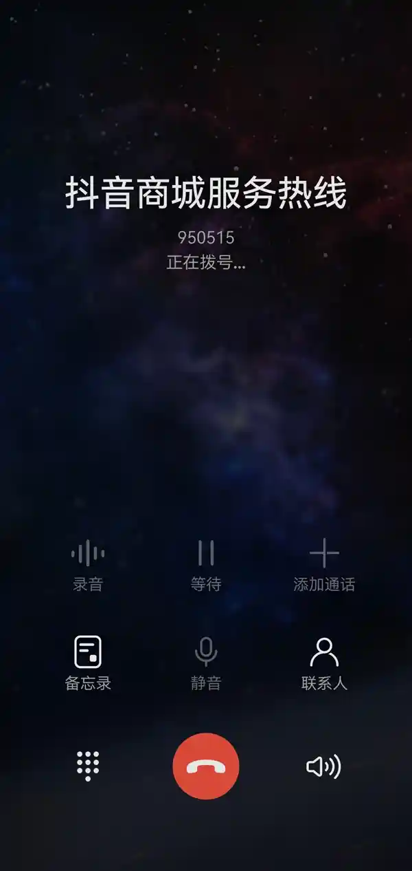 【重要提醒】抖音官方客服来电辨别指南：95152核实，远离诈骗陷阱！