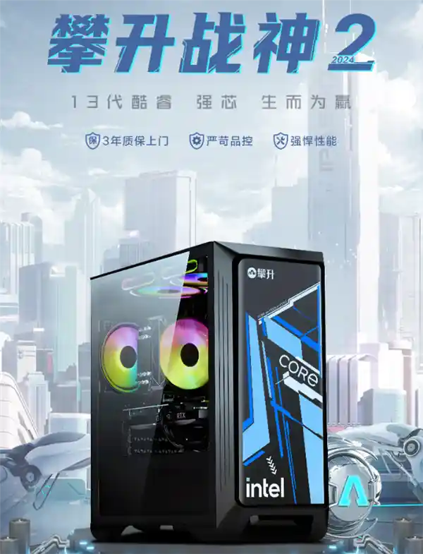 享政府补贴20%！攀升电脑：国产品牌中的性能天花板
