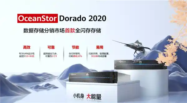 《颠覆存储新纪元：SSD全面取代机械硬盘，华为重磅出击，性能飙升80倍！》