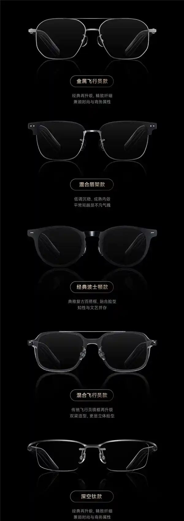 轻盈未来！小米MIJIA智能音频眼镜2震撼开启众筹，999元解锁视听新体验